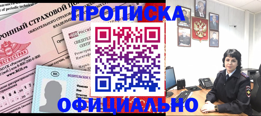 пропишу в квартире в Белогорске