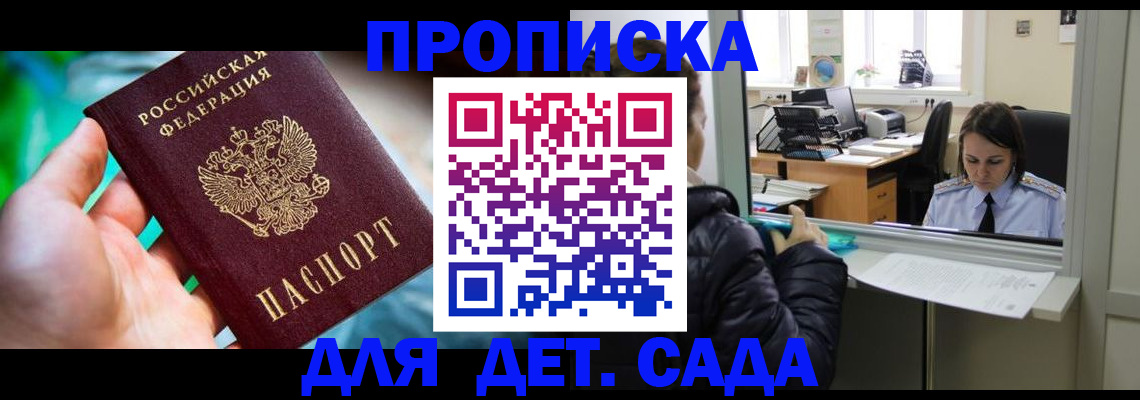 миграционный учет в Белогорске